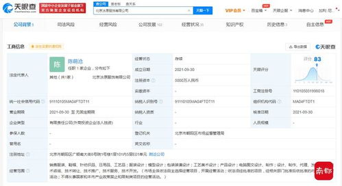 猿輔導母公司投資羽絨業務，澄清與教育主業無關并獲融資咨詢服務支持